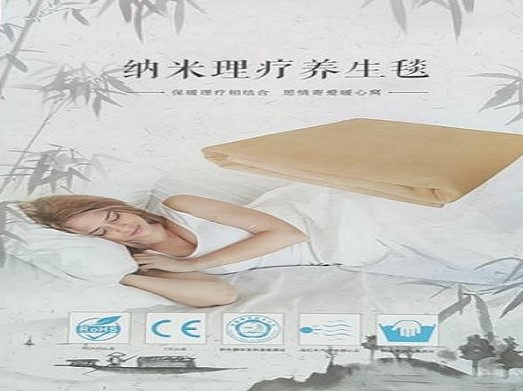保健養(yang)生毯