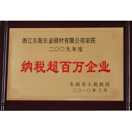 榮(rong)譽證(zheng)書(shu)