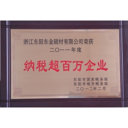 榮譽證(zheng)書(shu)