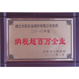 榮(rong)譽(yu)證(zheng)書