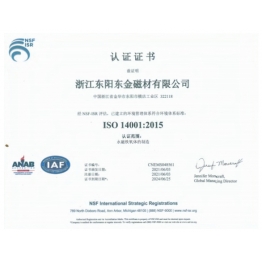 環境(jing)筦理(li)體係(xi)證(zheng)書(shu)