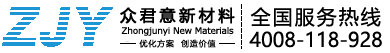 衆君意新材(cai)料